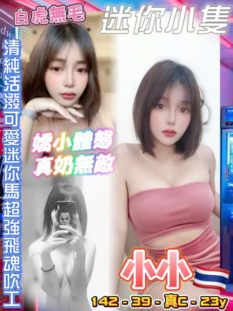 花蓮 慧蕓 166|36D